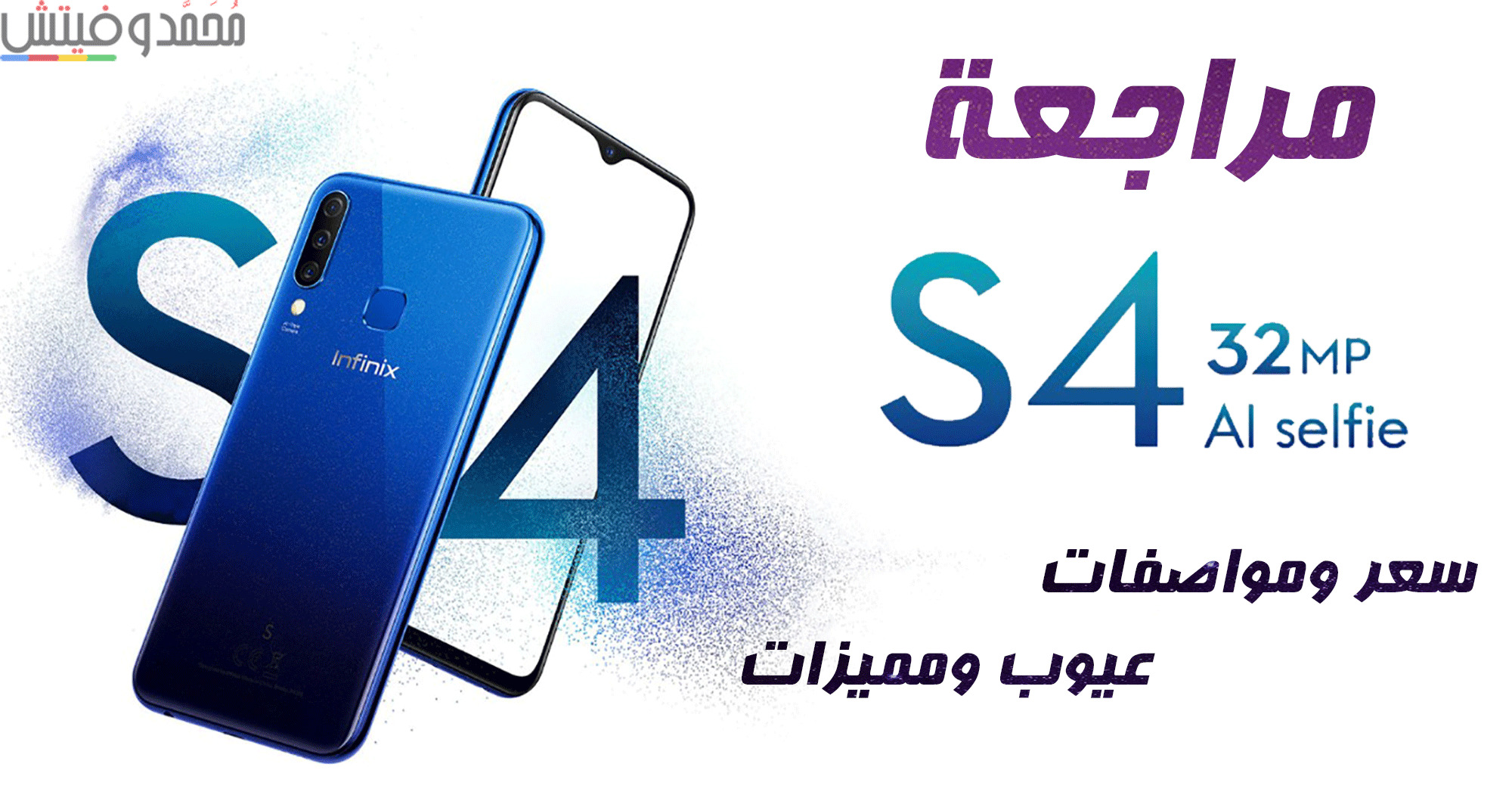 Infinix S4 1