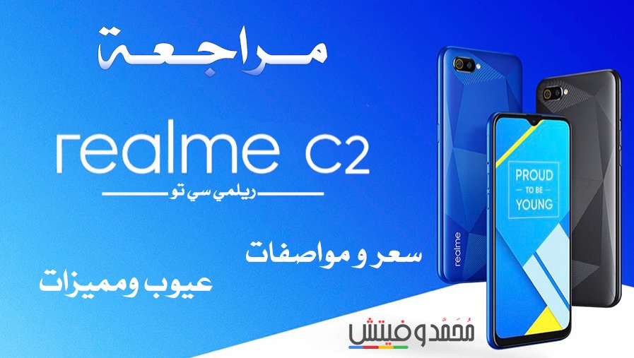 Realme C2