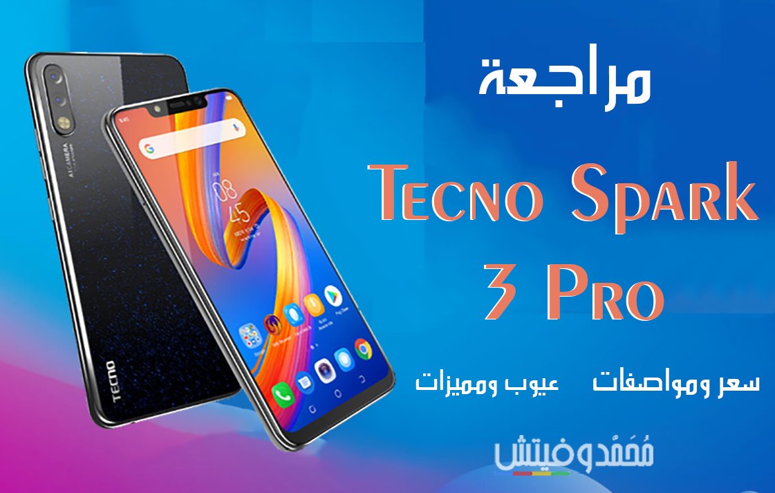 Tecno Spark 3 Pro mohamedovic