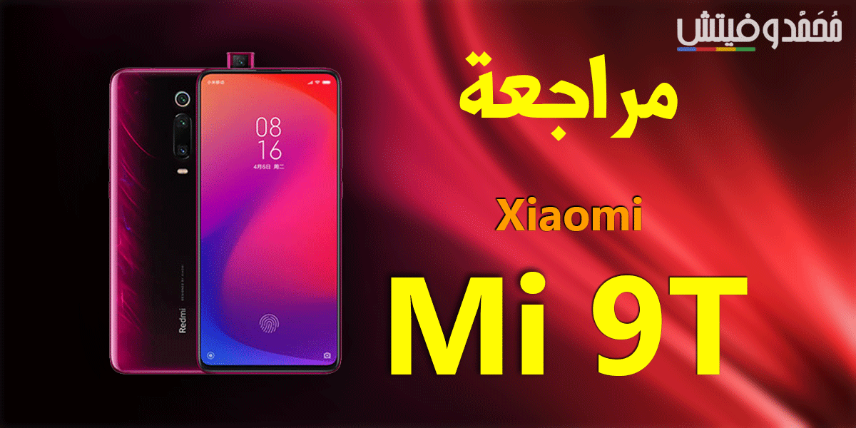 Xiaomi Mi 9T