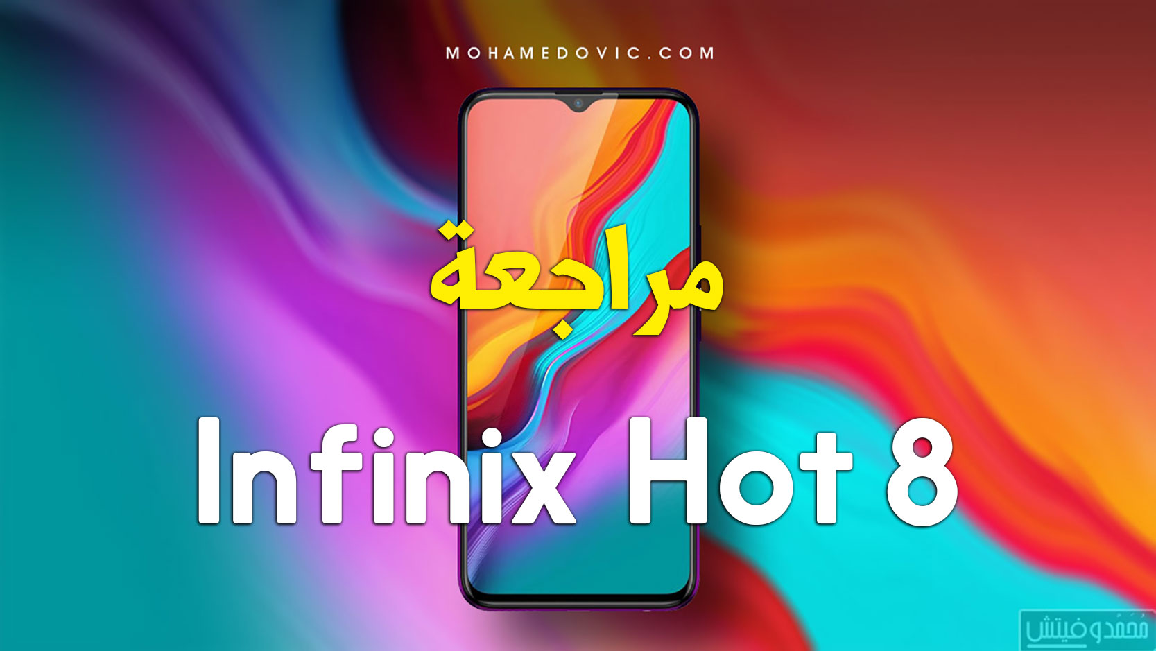 Infinix hot 8