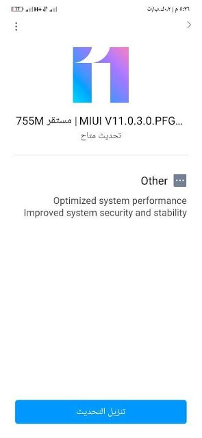 تحديث MIUI 11 لهاتف ريدمي نوت 7