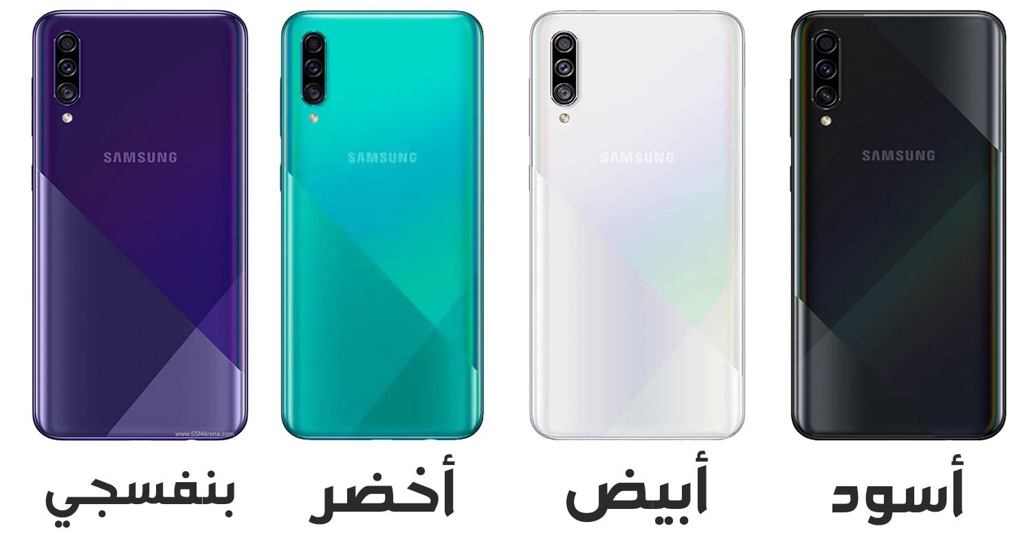 Samsung Galaxy A30s