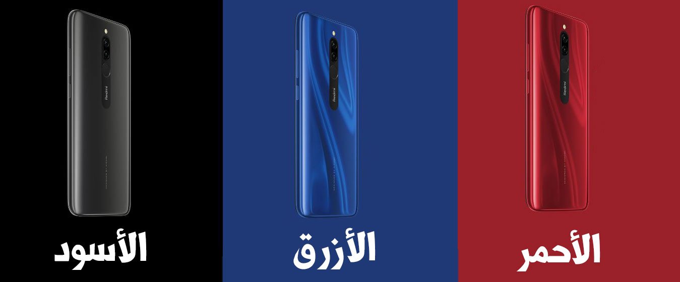 Redmi 8