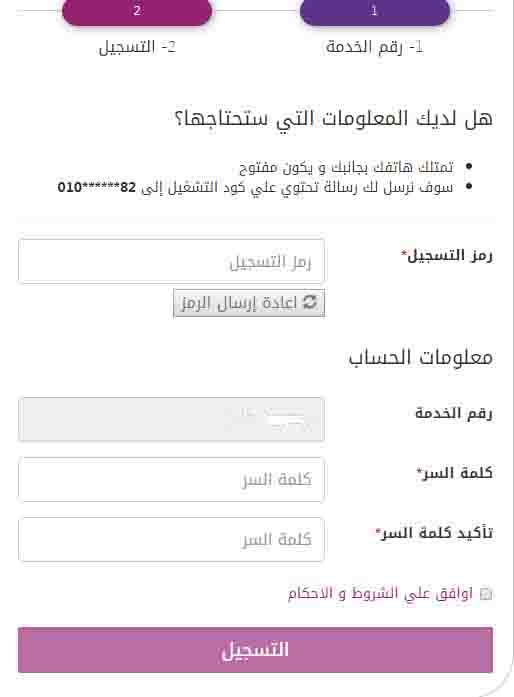 معرفة استهلاك النت من الراوتر