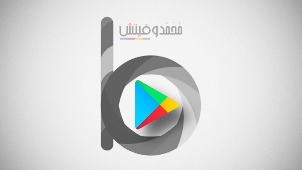 أحصل على تطبيقات جوجل الرسمية بواسطة BiTGApps