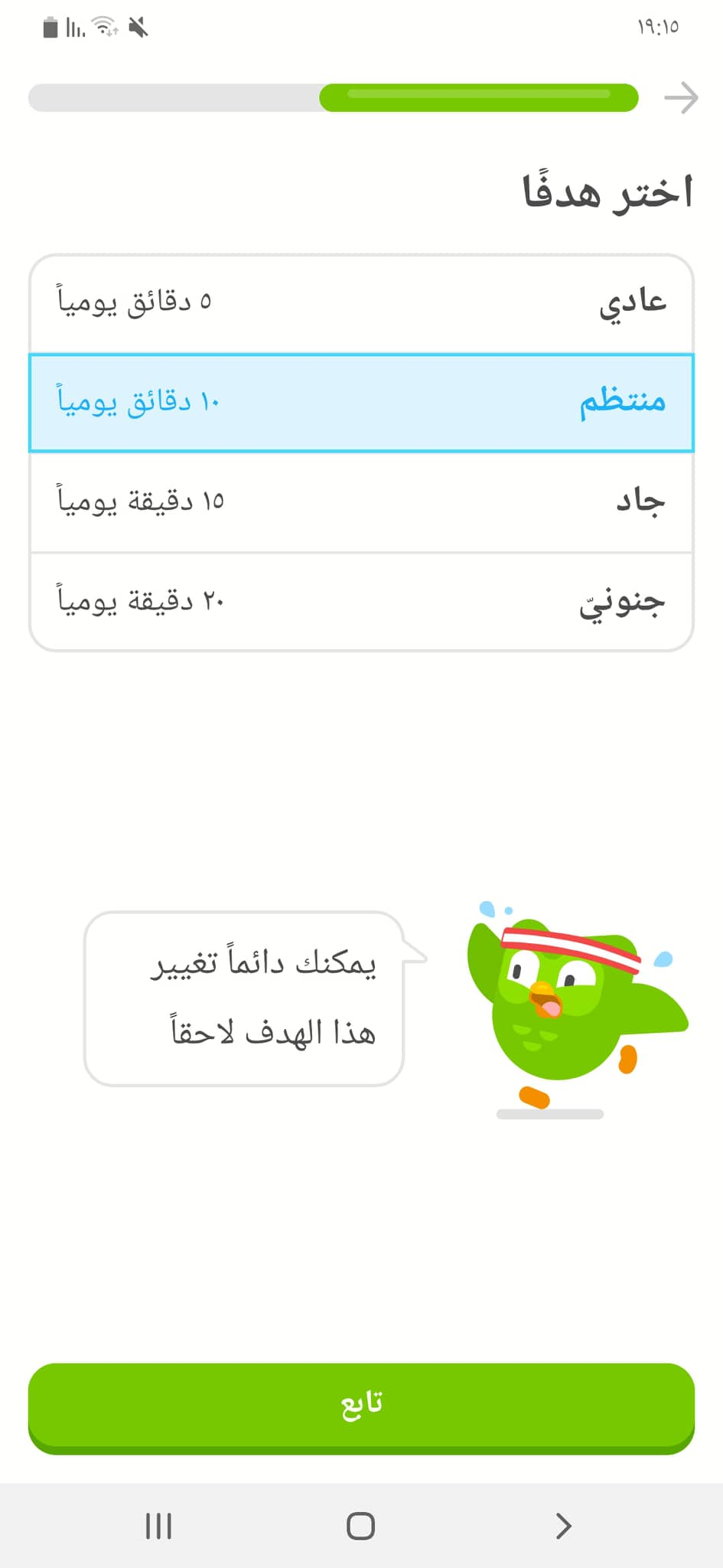 اختر الهدف