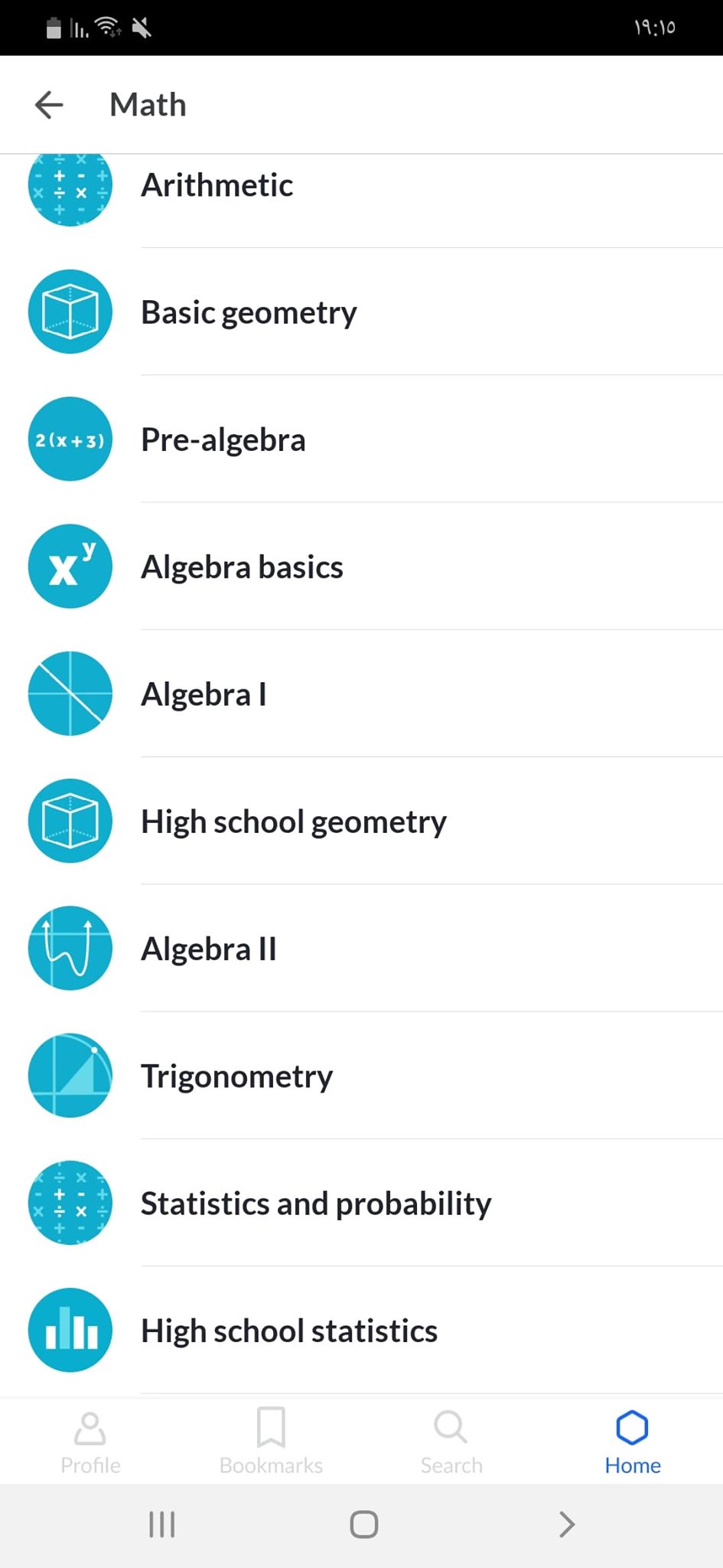 تكملة قسم Math