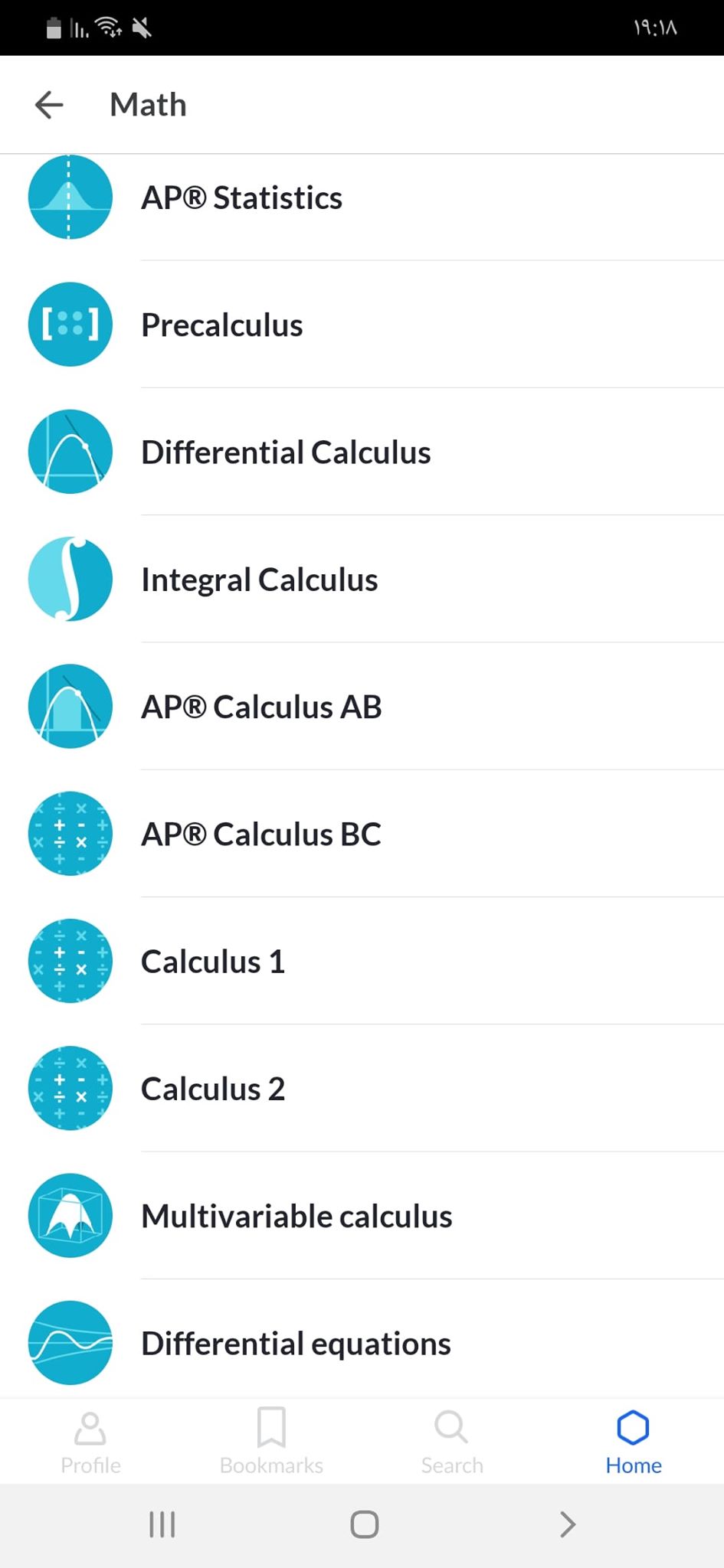 باقي قسم Math