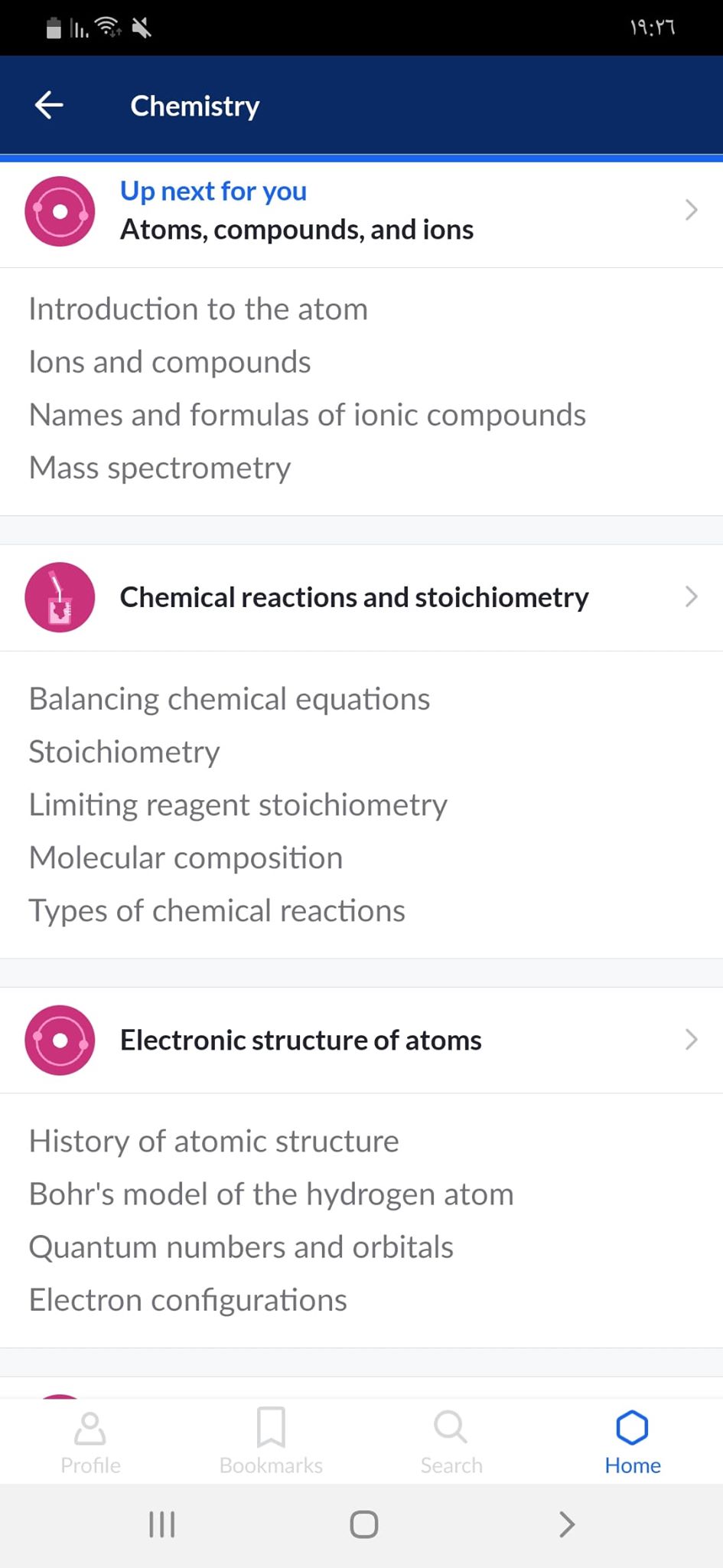 قسم Chemistry