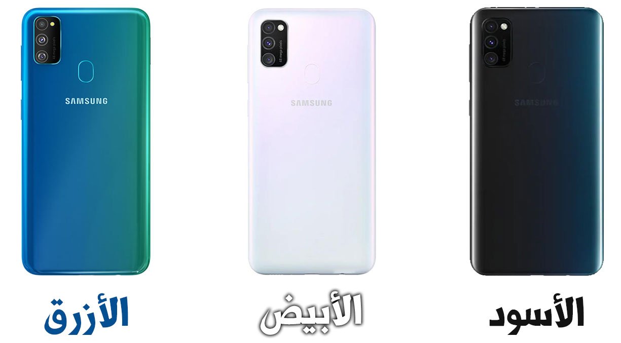 Samsung Galaxy M30s