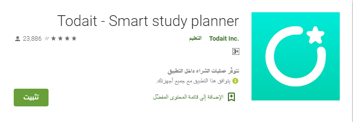 تطبيق Todait