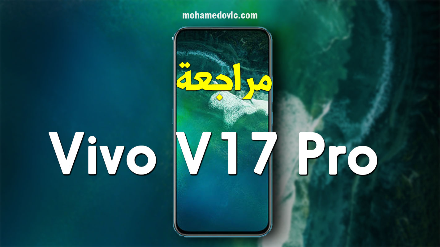 Vivo V17 Pro