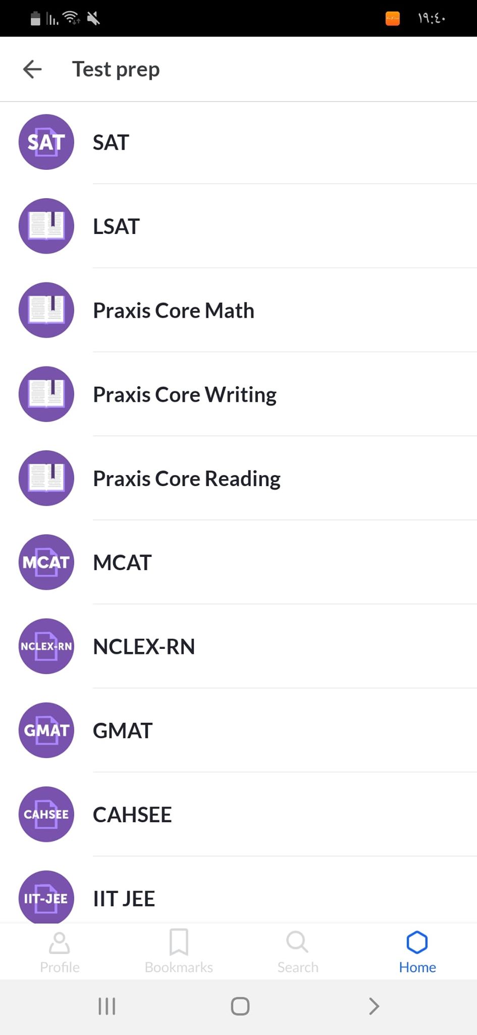 قسم Test Prep