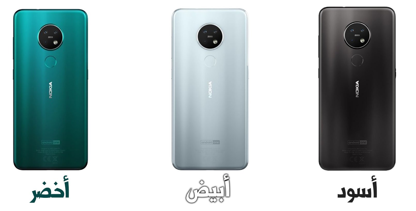 nokia 7.2 colours