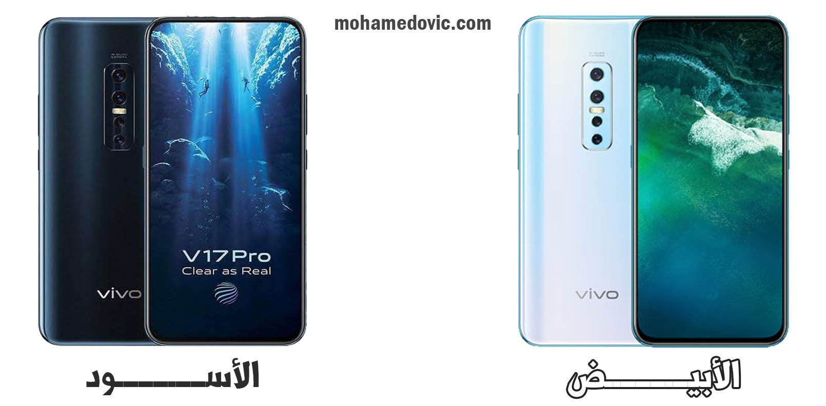 Vivo V17 Pro