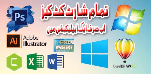 تطبيق All in One Shortcut's‏ أحد تطبيقات اختصارات البرامج