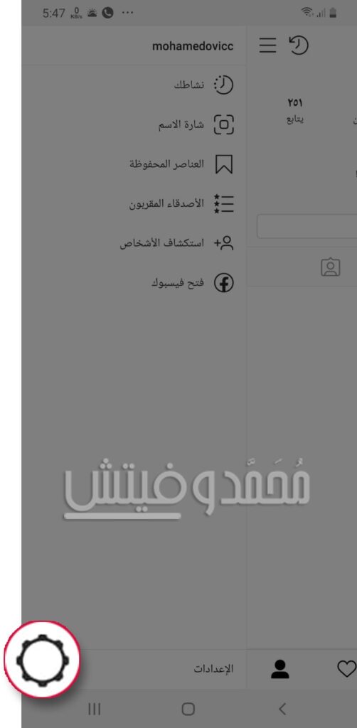 حذف بحث انستقرام