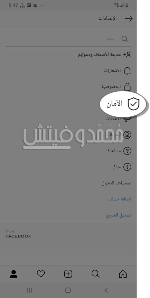 حذف بحث الانستقرام