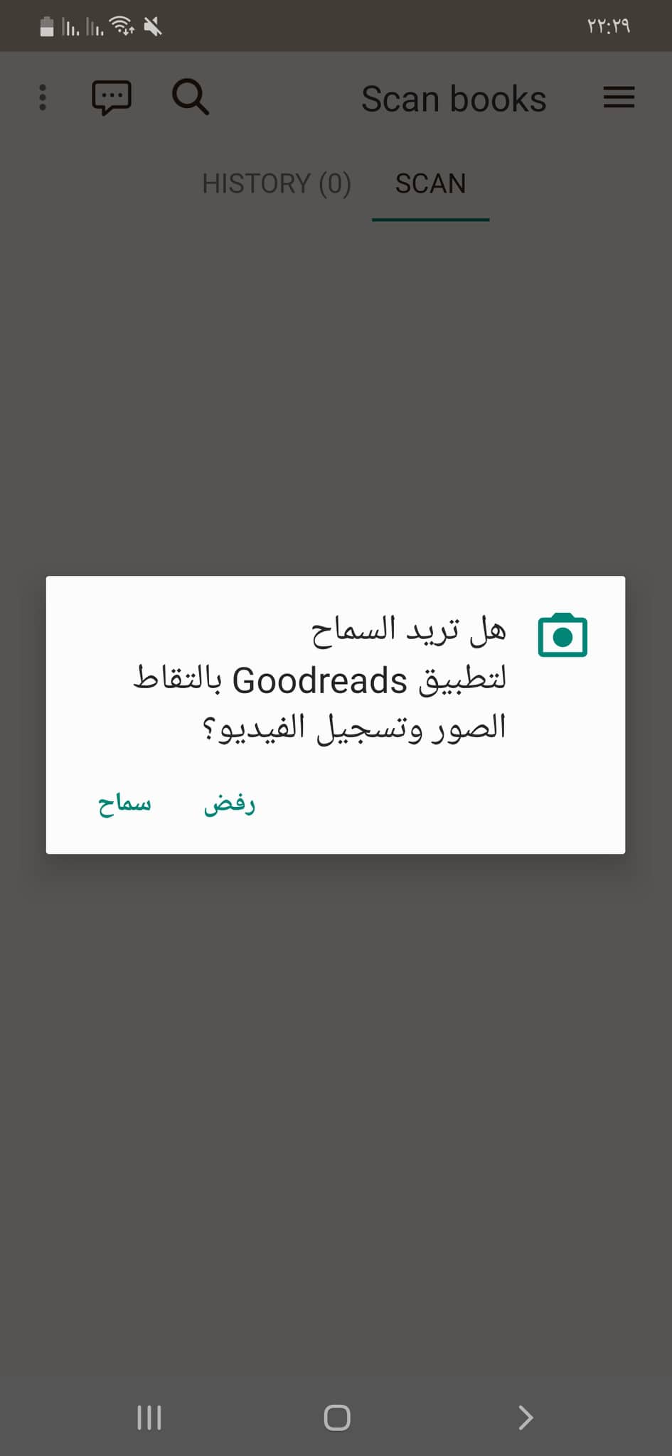 عمل Scan للكتب في تطبيق Goodreads