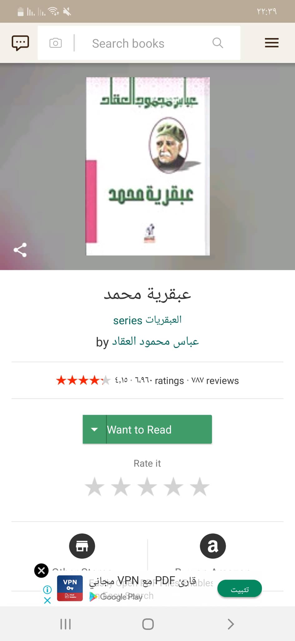 عبقرية محمد