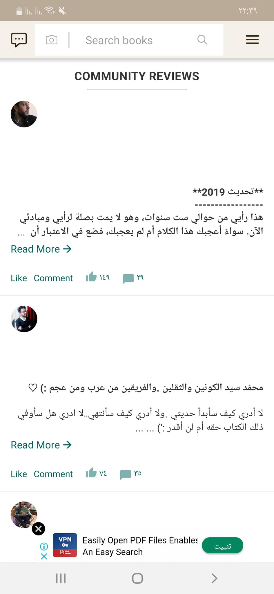 التعليقات على كتاب عبقرية محمد