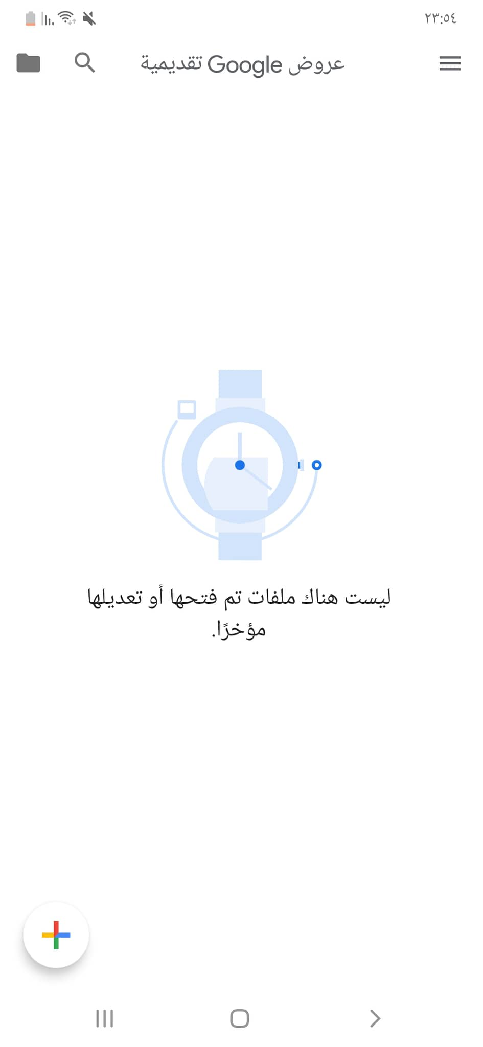 الصفحة الرئيسية لتطبيق Google Slides