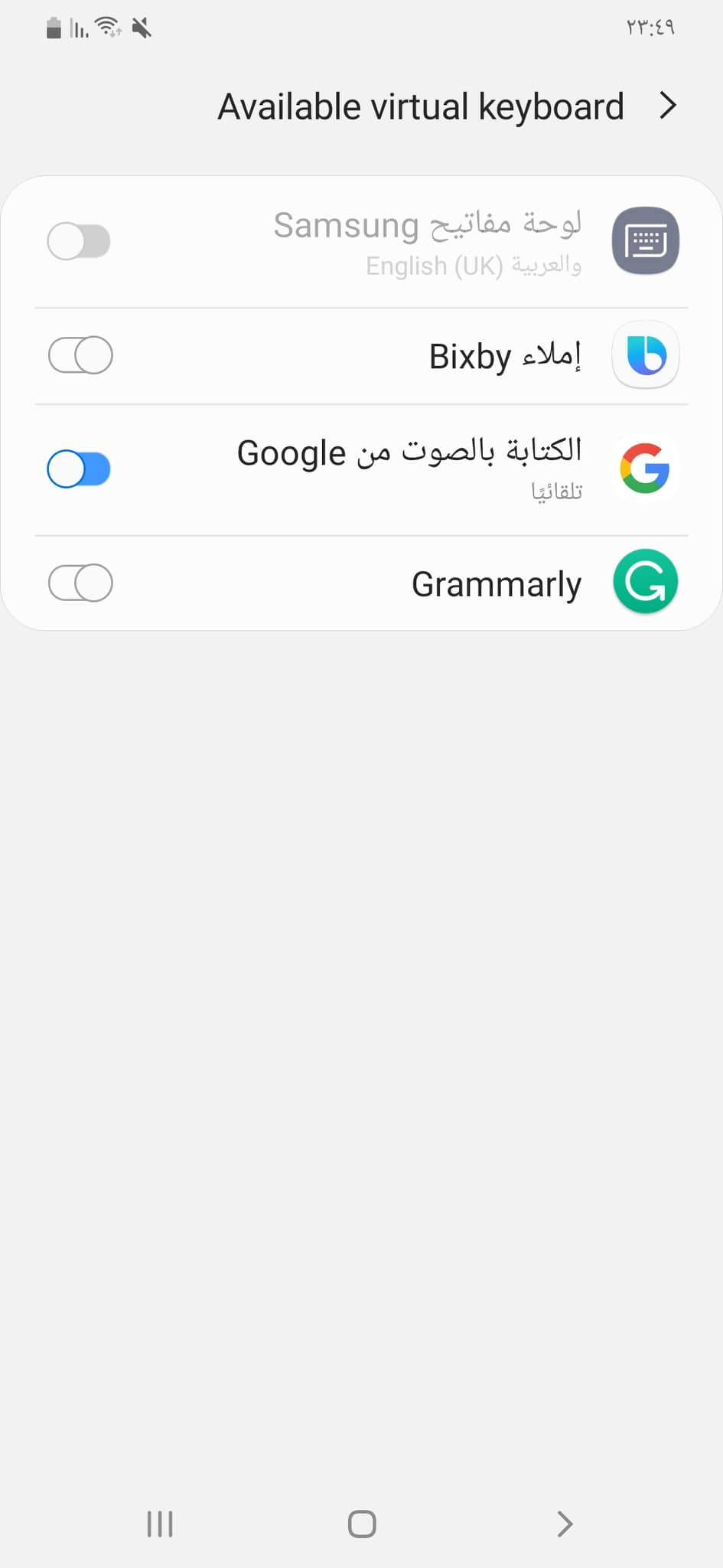 السماح للوحة المفاتيح الخاصة بتطبيق Grammarly