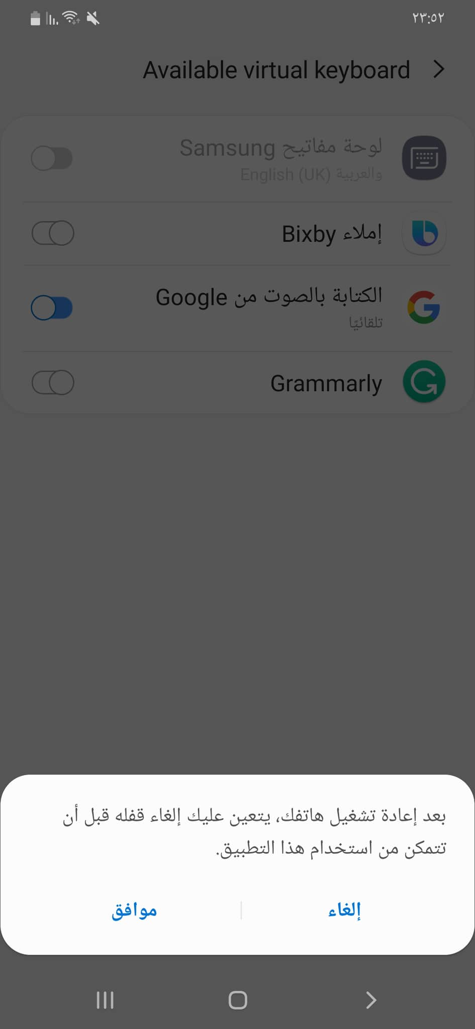 موافق على سماح البيانات الخاصة بك في تطبيق Grammarly