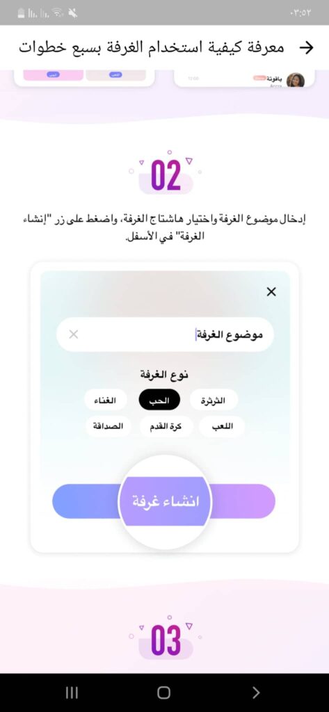 ثاني نصيحة للتعامل مع الغرفة