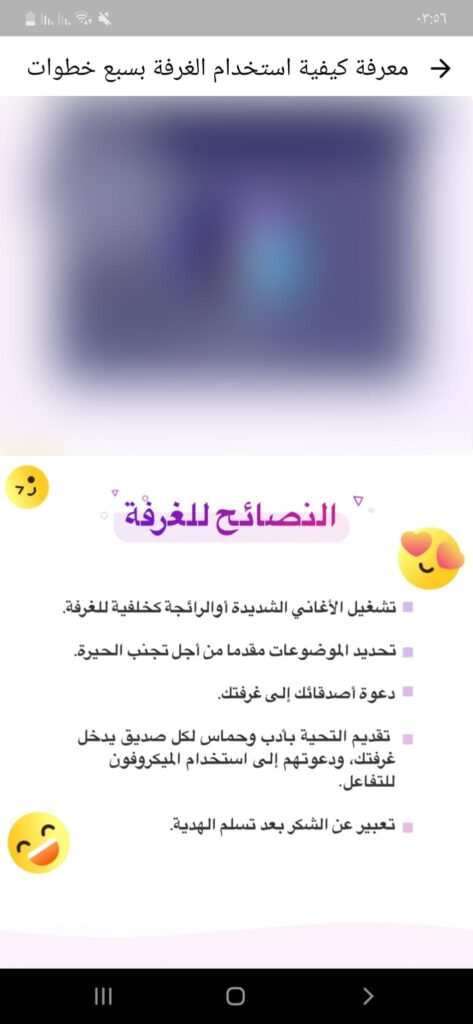 النصائح للغرفة