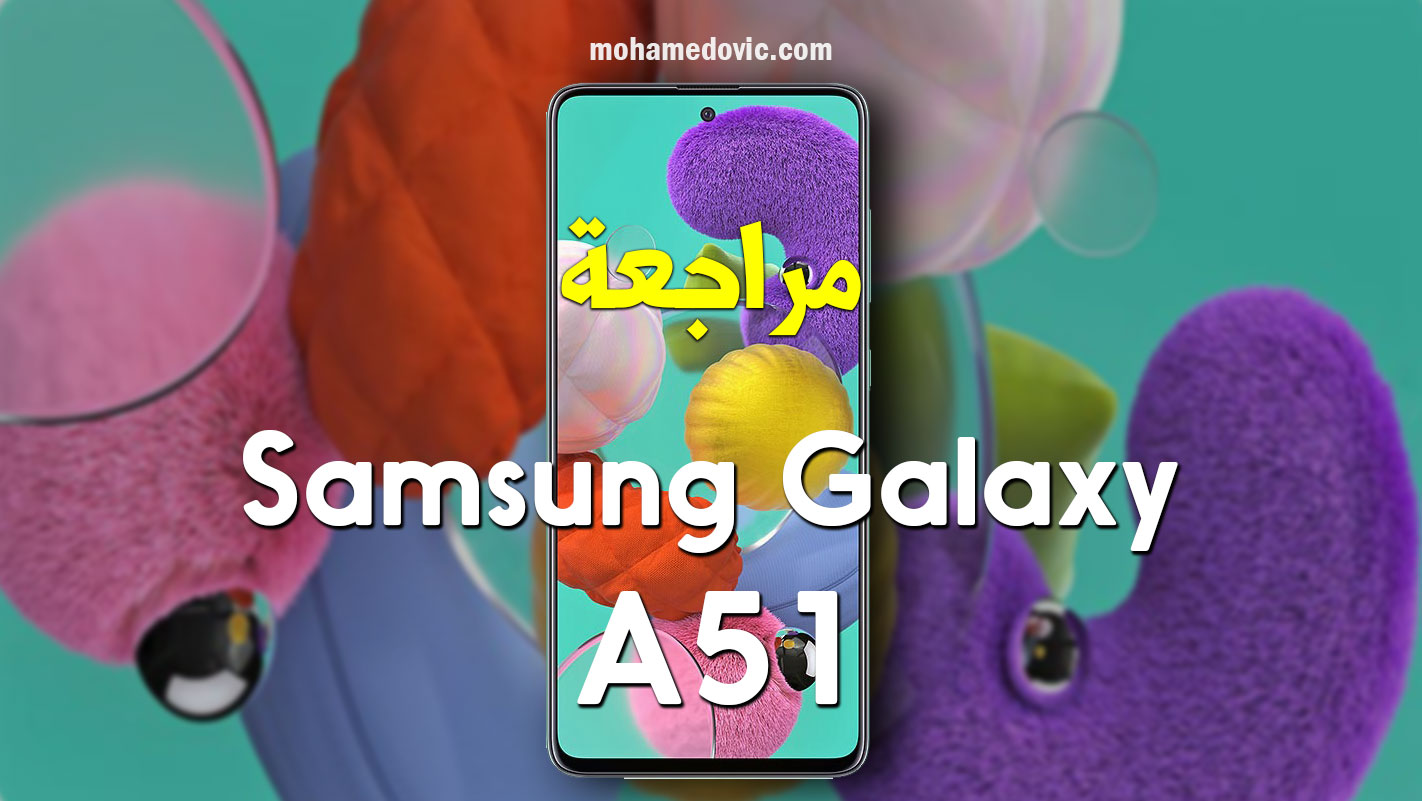 Samsung Galaxy A51