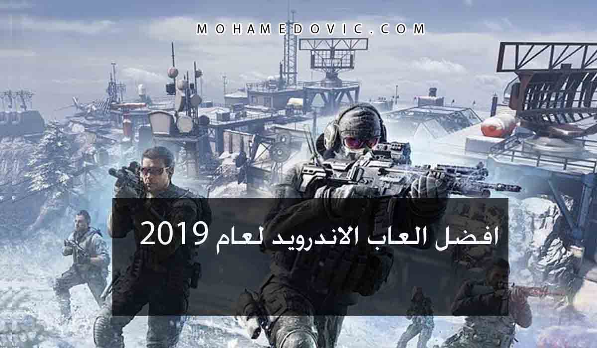 افضل 15 لعبة للاندرويد