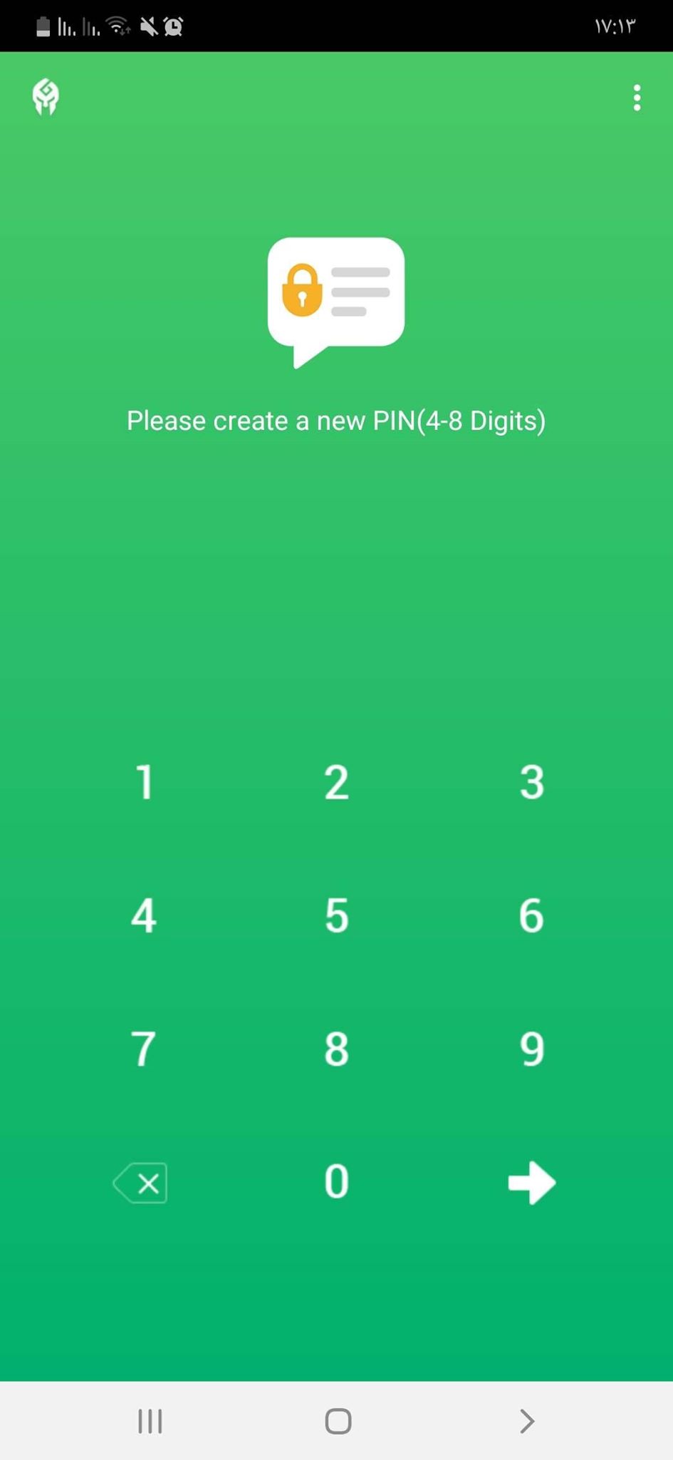 إدخال كلمة سر في تطبيق Message Locker