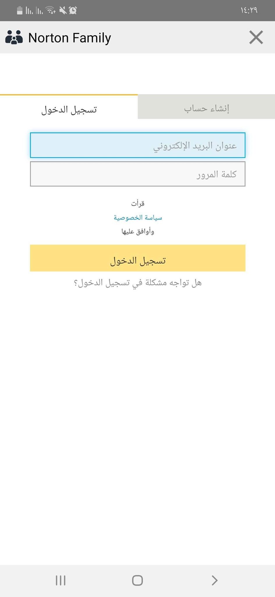 التسجيل في تطبيق Norton Family Parental Control أحد تطبيقات مراقبة الاطفال عن بعد للاندرويد