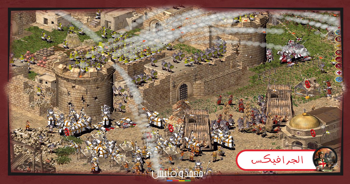 جرافيكس لعبة Stronghold Crusader