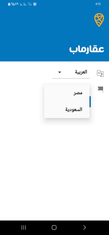 اختيار الدولة