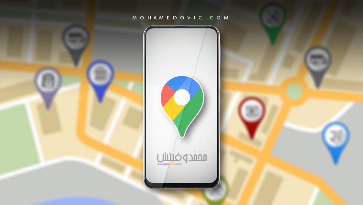 افضل تطبيقات بديلة لخرائط جوجل