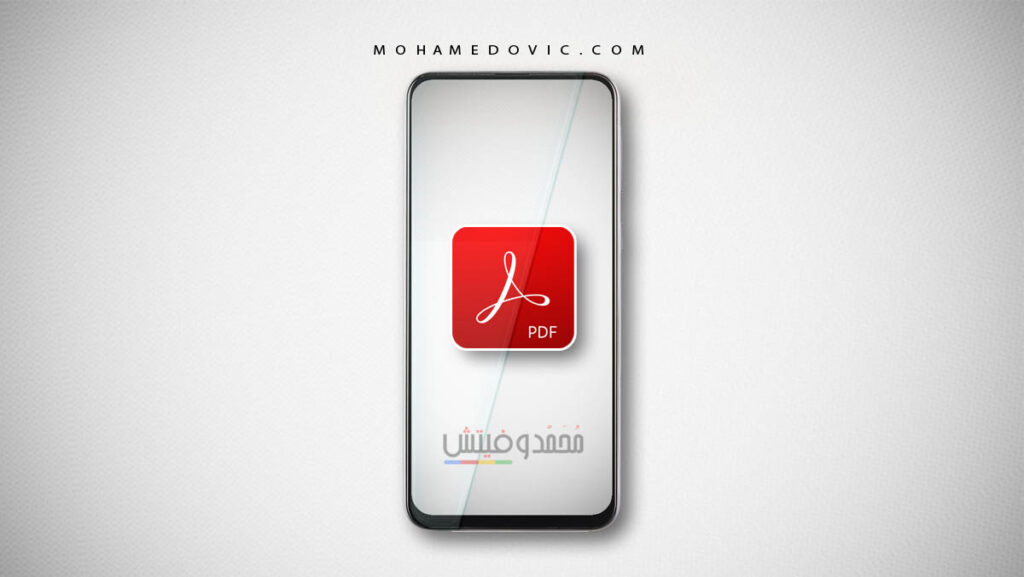 تحميل adobe acrobat reader