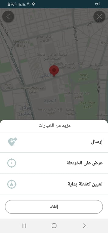 خيارات في تطبيق Waze أحد بدائل Google Maps