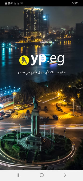 تجهيز الصفحة الرئيسية لتطبيق Yellow Pages