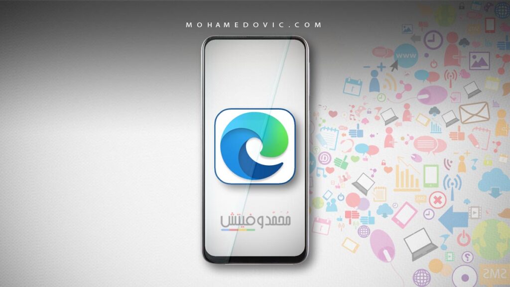 تنزيل ايدج apk