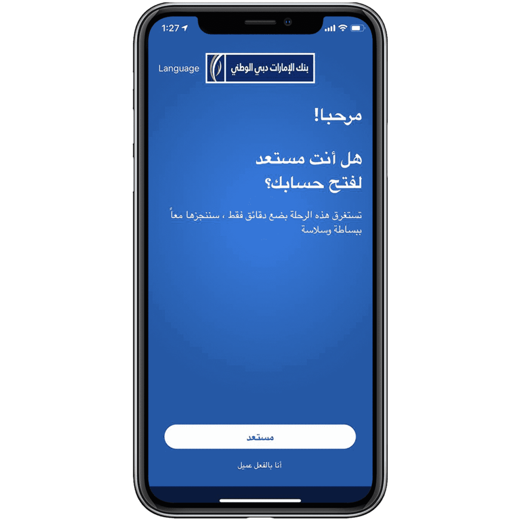 تطبيق بنك الامارات دبي الوطني Emirates NBD Egypt