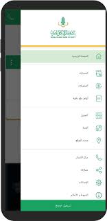 تطبيق بنك فيصل الاسلامي