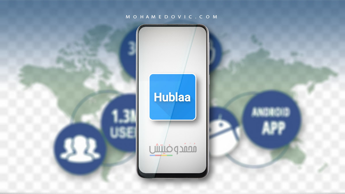 تنزيل Hublaa apk