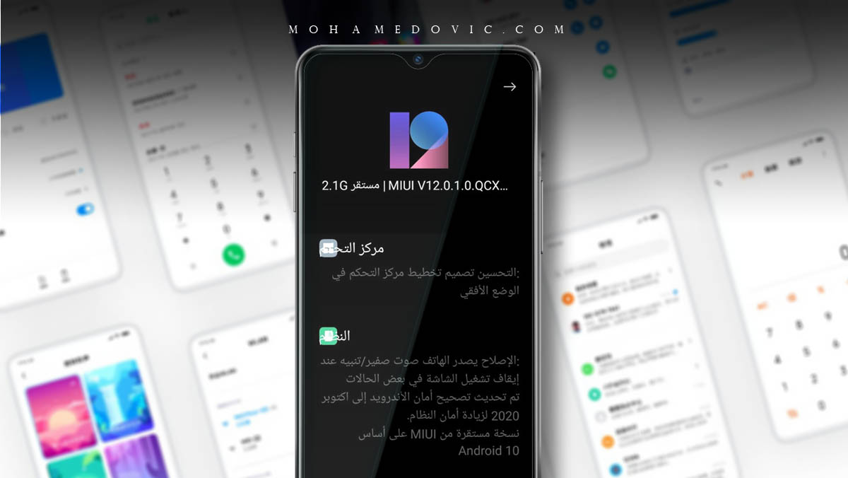 تحديث اندرويد 10 ريدمي نوت 8T