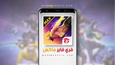 تحميل Free Fire MAX apk