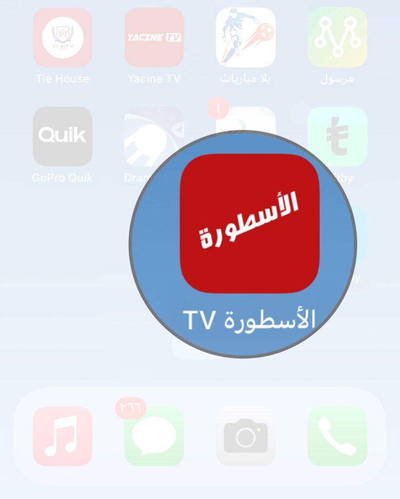 الأسطورة TV للايفون