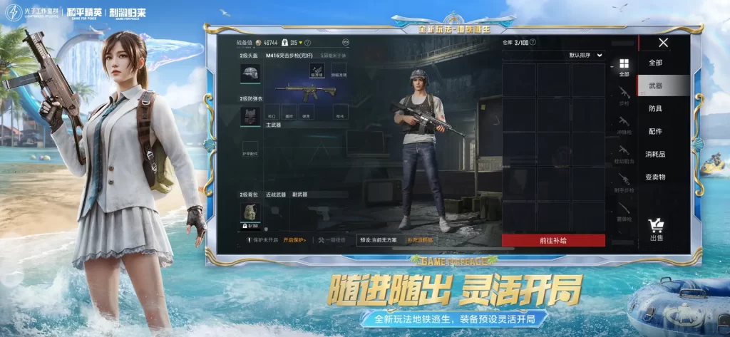 PUBG Mobile CN 04