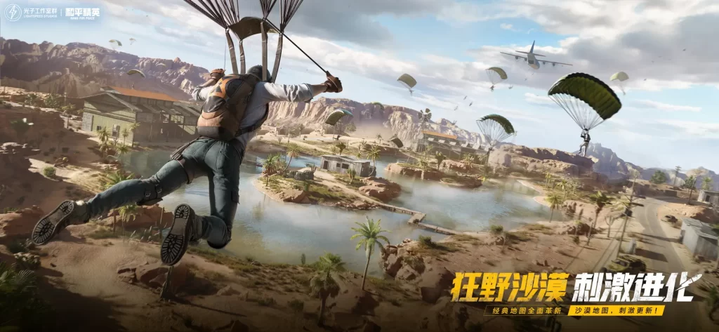 PUBG Mobile China